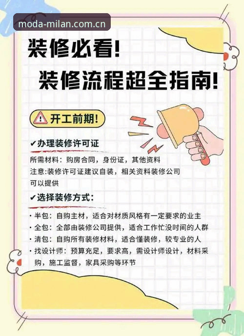 域启摩登苹果版下载全流程解析：从避坑到高效安装的实用指南